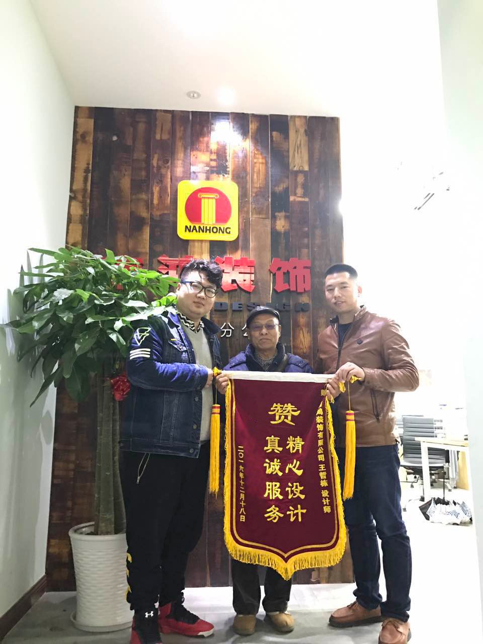 1577071603445206.jpg 錦旗 王哲棟改.jpg