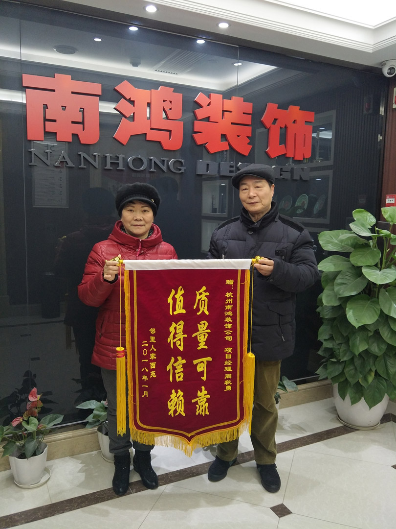 1577154761667465.jpg 東湖錦旗4.jpg